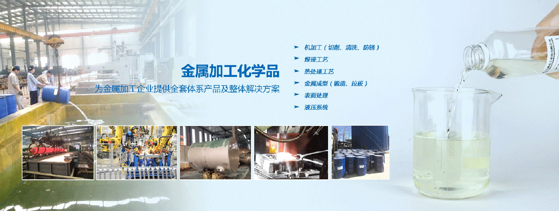 超声波清洗剂_金属清洗剂_不锈钢清洗剂